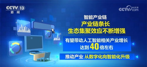 算力筑基，智啟未來 人工智能算力發展正成為數字經濟新引擎